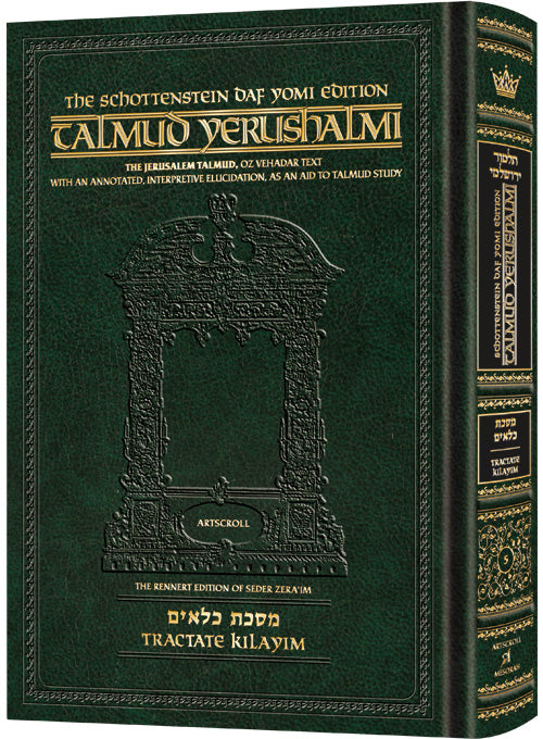 Schottenstein Daf Yomi Talmud Yerushalmi English [#5]- Tractate Kilayim