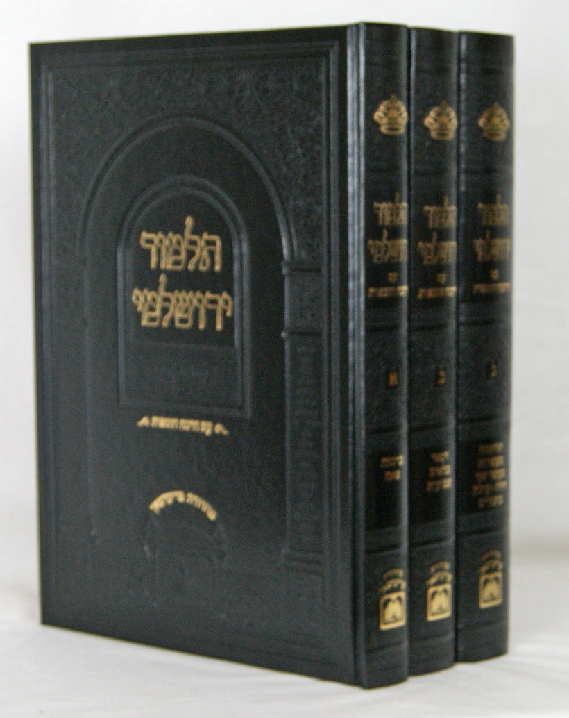 ירושלמי מקוצר מועד ג' כרכים גדול עוז והדר