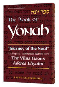 Artscroll: Journey Of The Soul: The Vilna Gaon On Yonah / Jonah by Rabbi Moshe Schapiro