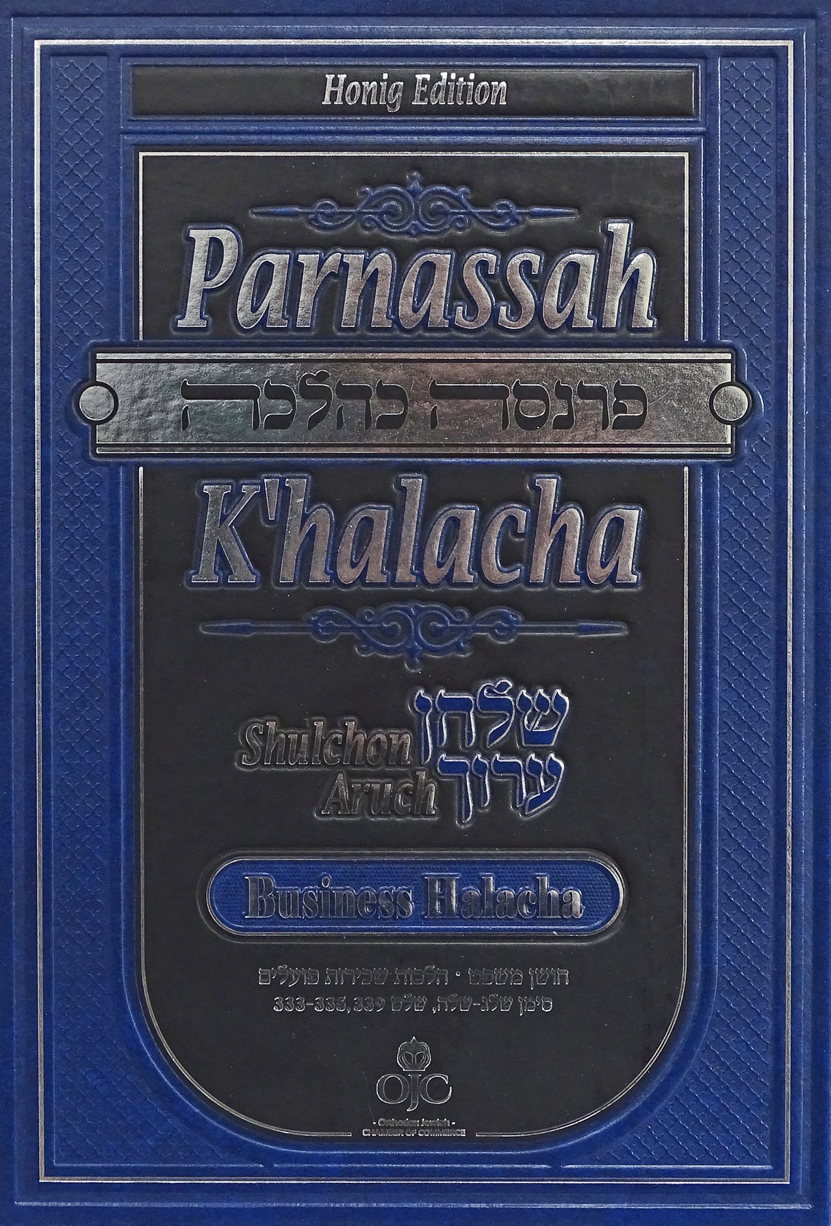 Parnassah K'halacha - Business Halacha