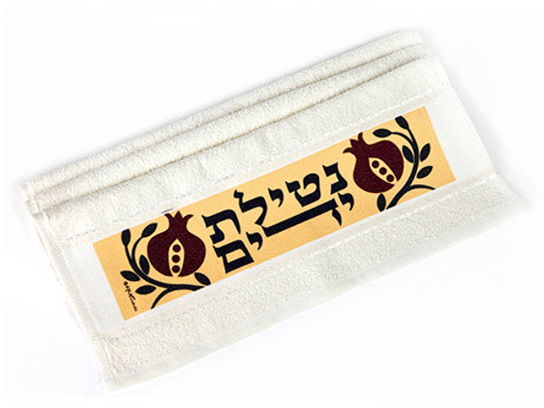 Dorit Judaica:Towel -Large Pomegranate Design with Netilat Yadaim Motif