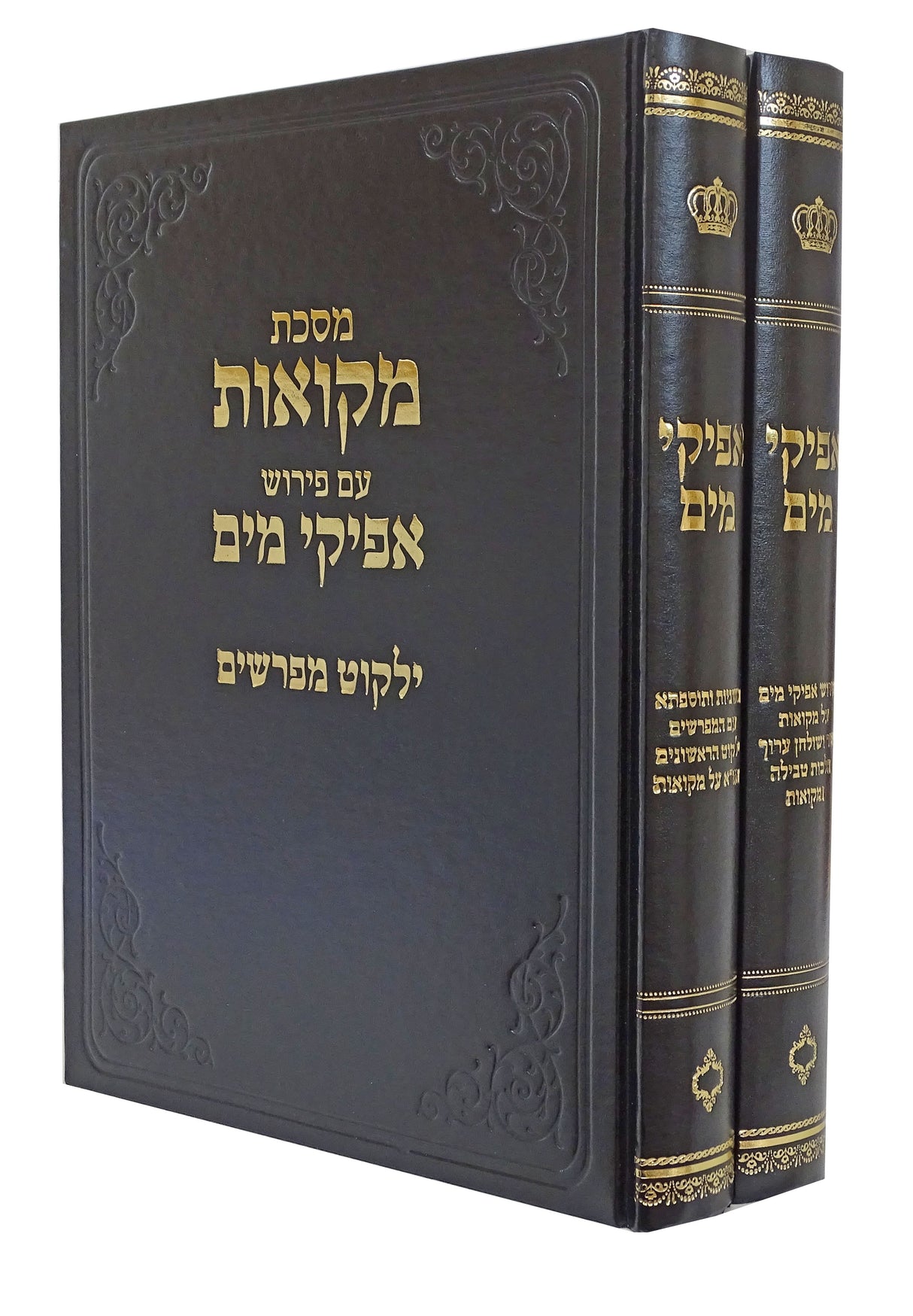 אפיקי ים ב"כ מקואות