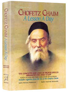 Artscroll: Chofetz Chaim: A Lesson A Day by Rabbi Shimon Finkelman