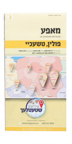 Poland Czechia Yiddish Map 3  מאפע פון אידישע שטעטלעך אין פולין טשעכיי