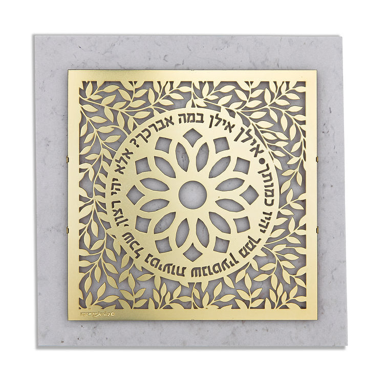 Dorit Judaica:Ilan Ilan-Wall Hanging-Laser Cut Floral Design-Gold Plated Brass