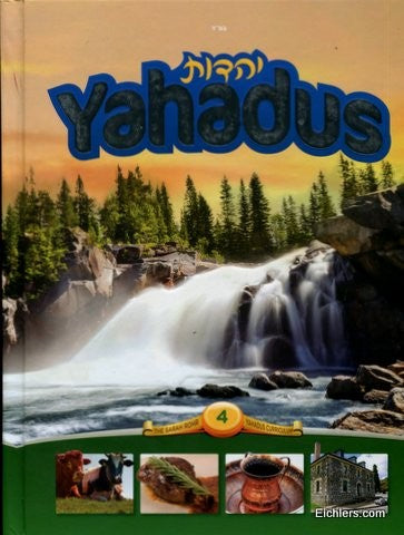 Yahadus Students Workbook Vol. 4
