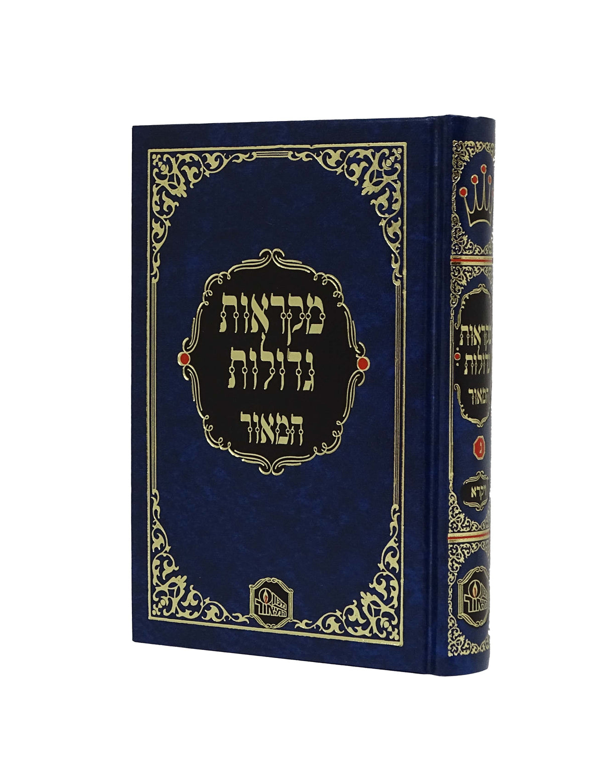 חומש מקראות גדולות המאור ויקרא קטן