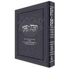 הגדה השל"ה הקדוש