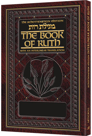 Schottenstein Ed Interlinear Ruth with Bircas HaMazon - Pocket size Leatherette