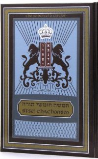 Metsudah Sifsei Chachamim Chumash: Bamidbar