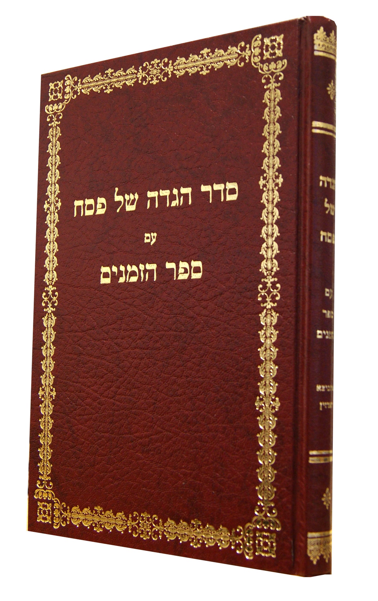 הגדה ספר הזמנים - איזביצא ראדזין