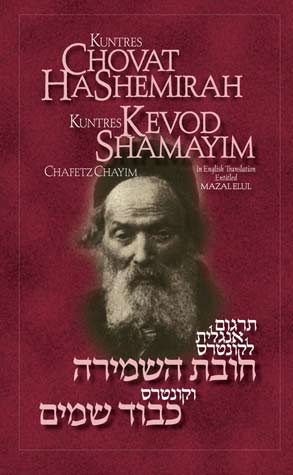 Kuntres Chovat HaShemirah, Kuntres Kevod Shamayim