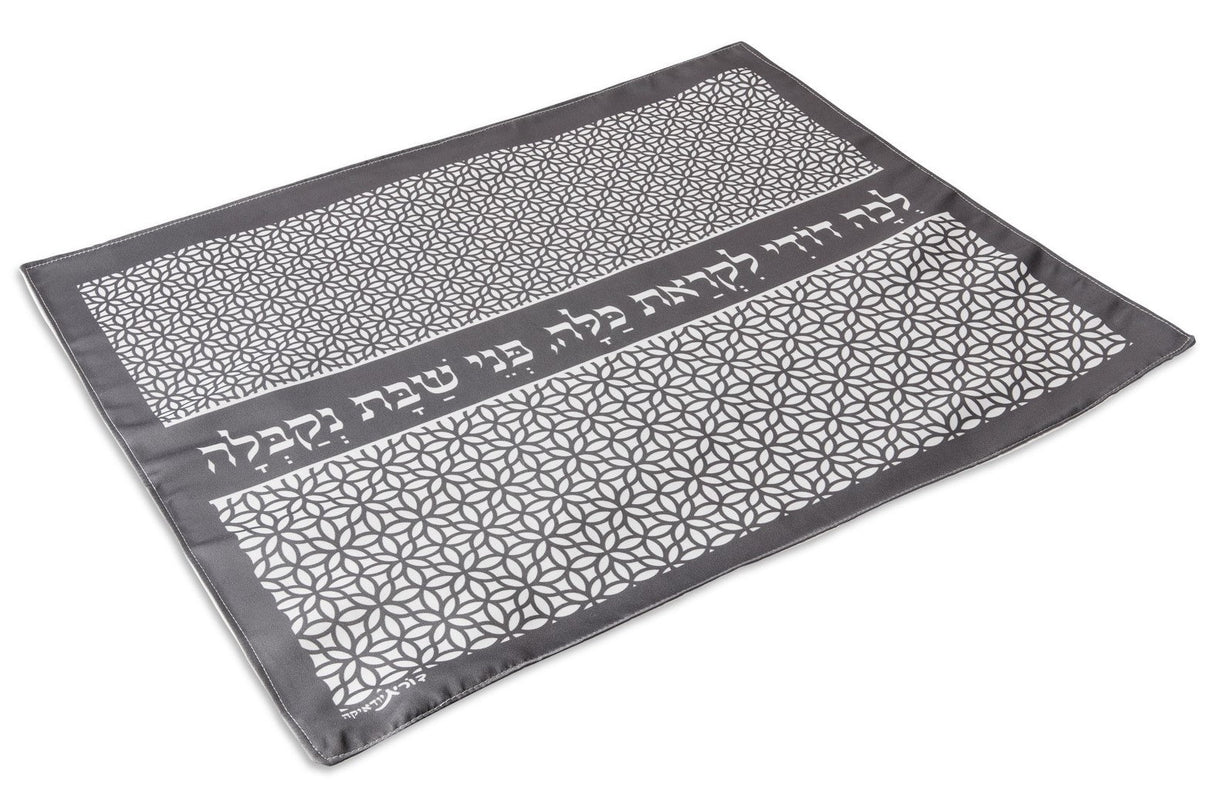 Dorit Judaica: Challah Cover - Mashrabiya Pattern With Lecha Dodi Verses