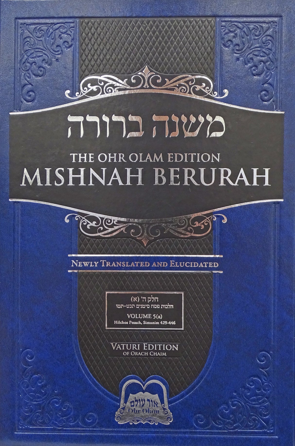 Ohr Olam Mishnah Berurah 5A - Small 25.5cm Simanim 429-446