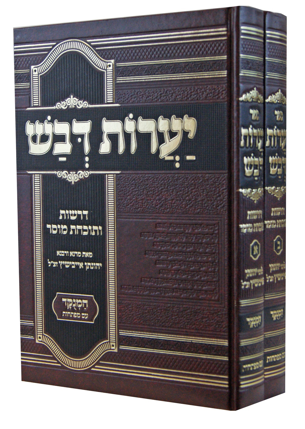 יערות דבש המנוקד עם מפתחות ב"כ