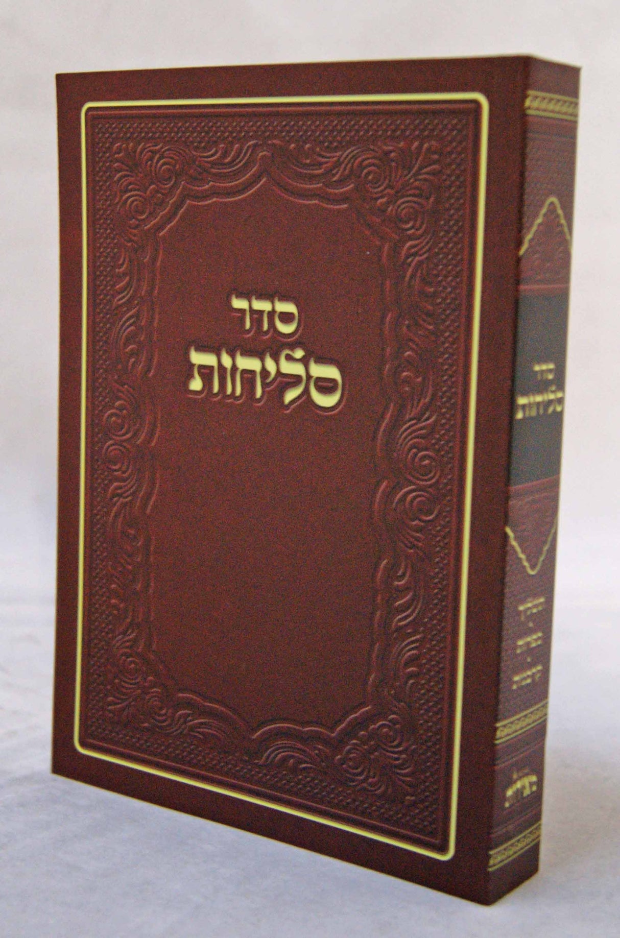 סליחות רכה בינוני - הוצאת מאירות