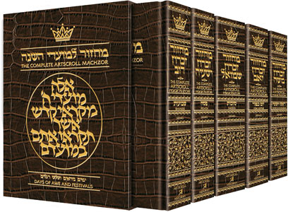 Artscroll: Machzor 5 Vol Slipcased Set - Alligator Leather - Sefard