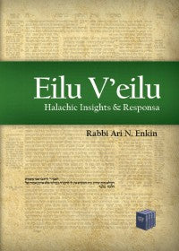 Eilu V’eilu