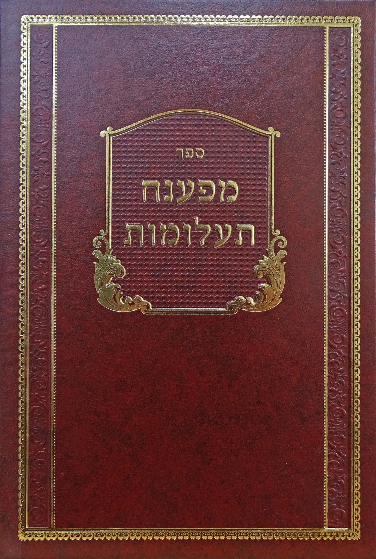 מפענח תעלומות