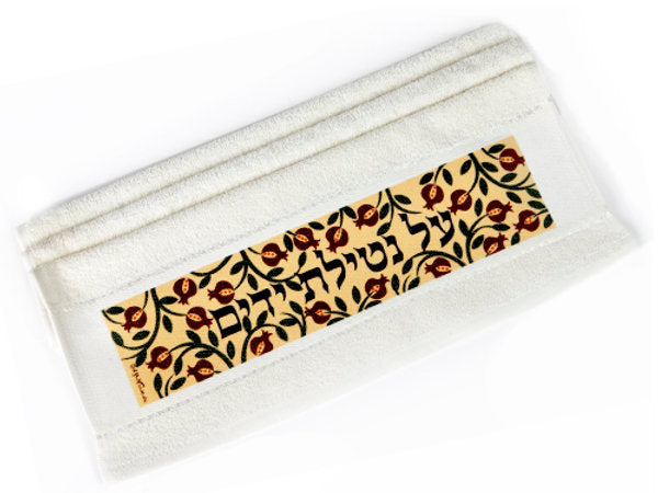 Dorit Judaica:Towel -Small Pomegranate Design with Netilat Yadaim Motif
