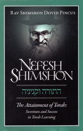Nefesh Shimshon: The Attainment Of Torah