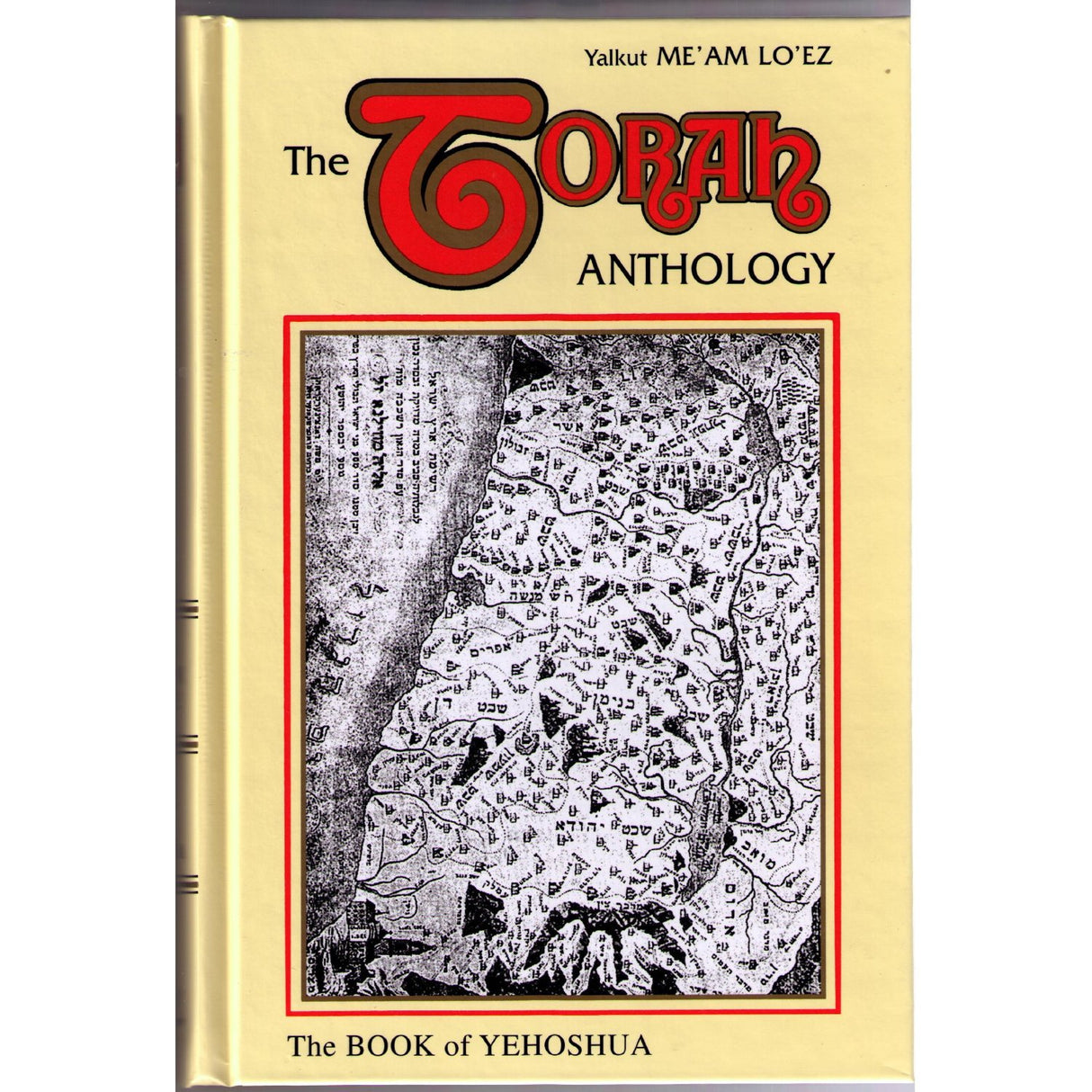 The Torah Anthology / Yalkut Me'am Loez - Yehoshua / Joshua
