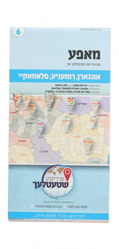 Hungary Romania Slovakia Yiddish Map 6  מאפע פון אידישע שטעטלעך אין אונגארן רומעניע סלאוואקיי