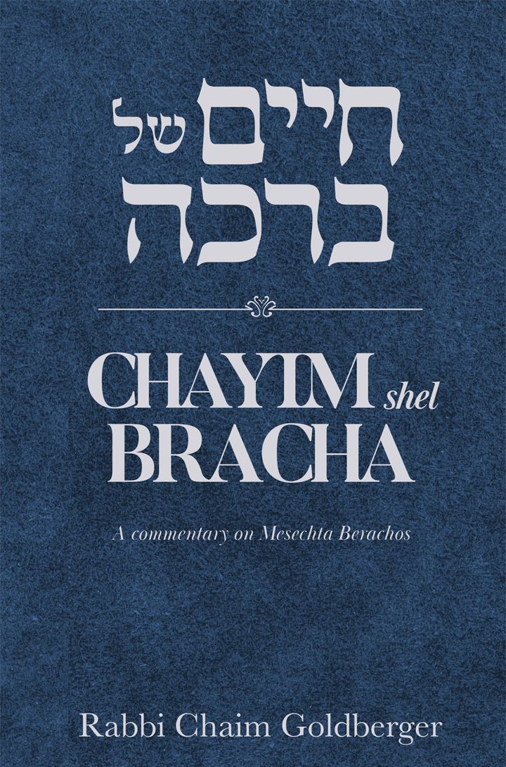 Chayim Shel Bracha - Berachos