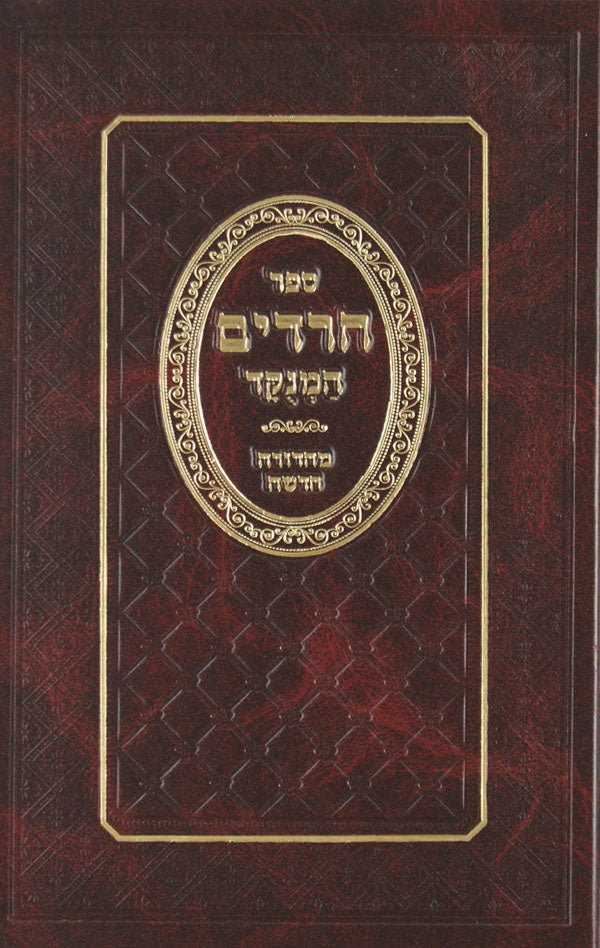 חרדים המנוקד חדש