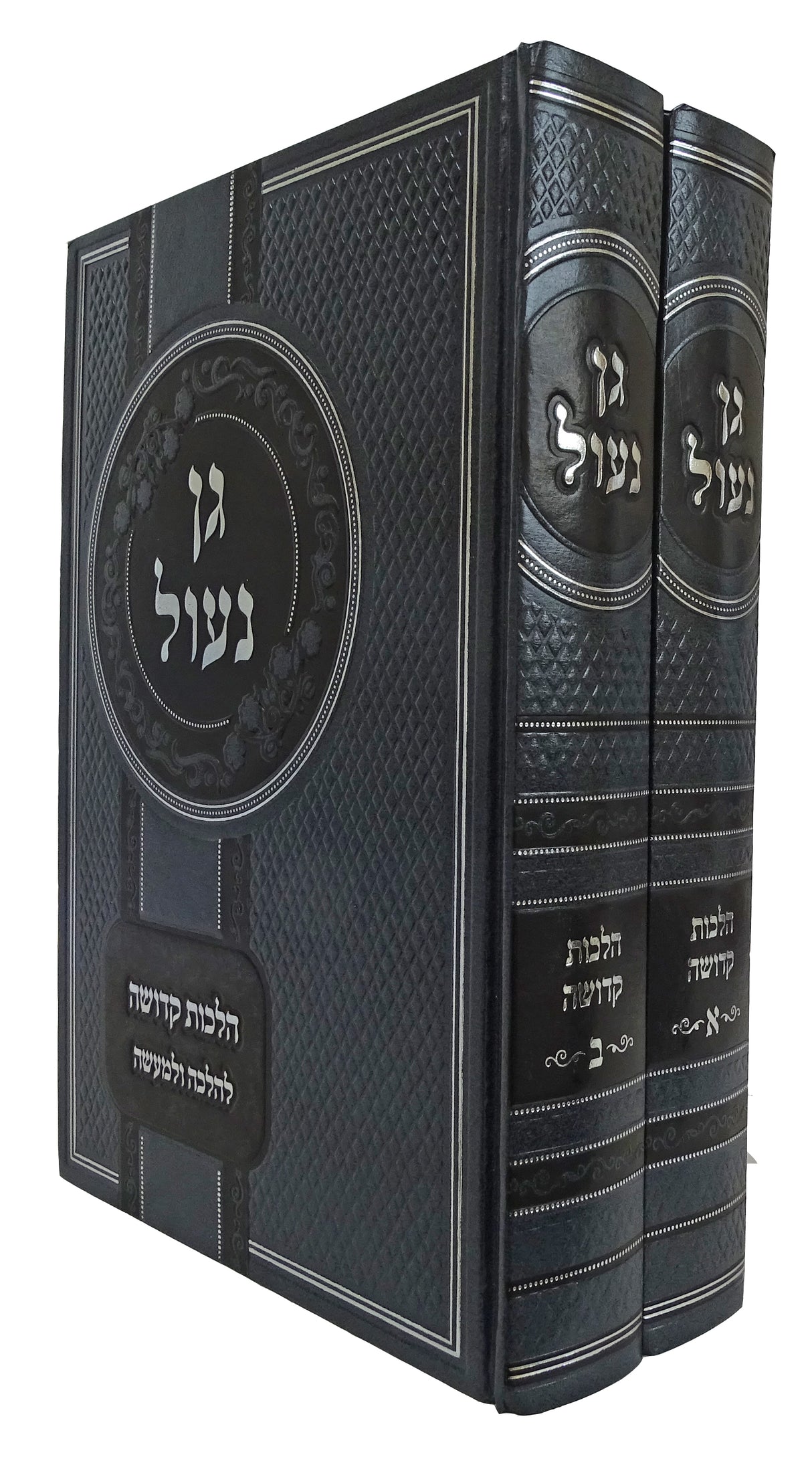 גן נעול קדושה ב"כ