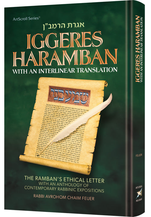 Artscroll: Iggeres HaRamban with an Interlinear Translation by Rabbi Avrohom Chaim Feuer