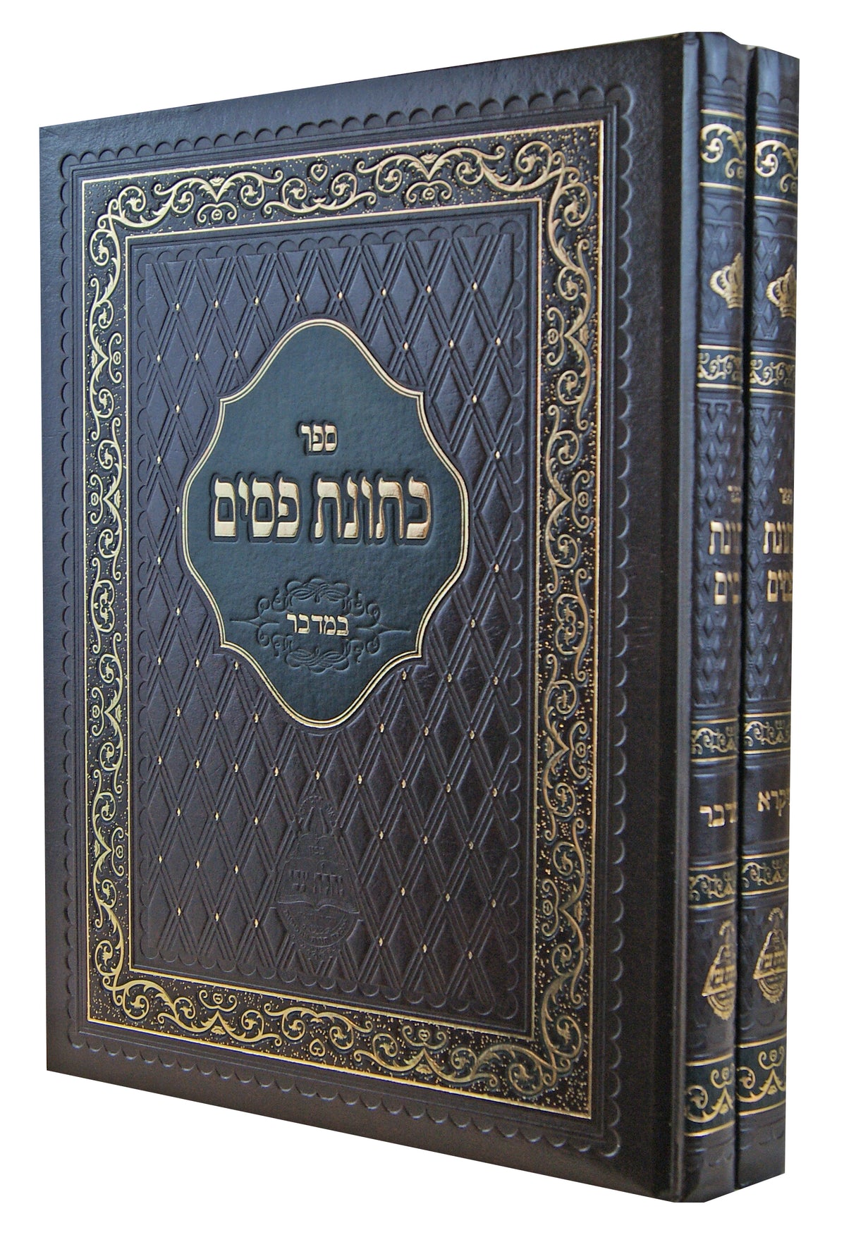 כתונת פסים - מכון נחלת צבי - ויקרא במדבר ב' כרכים