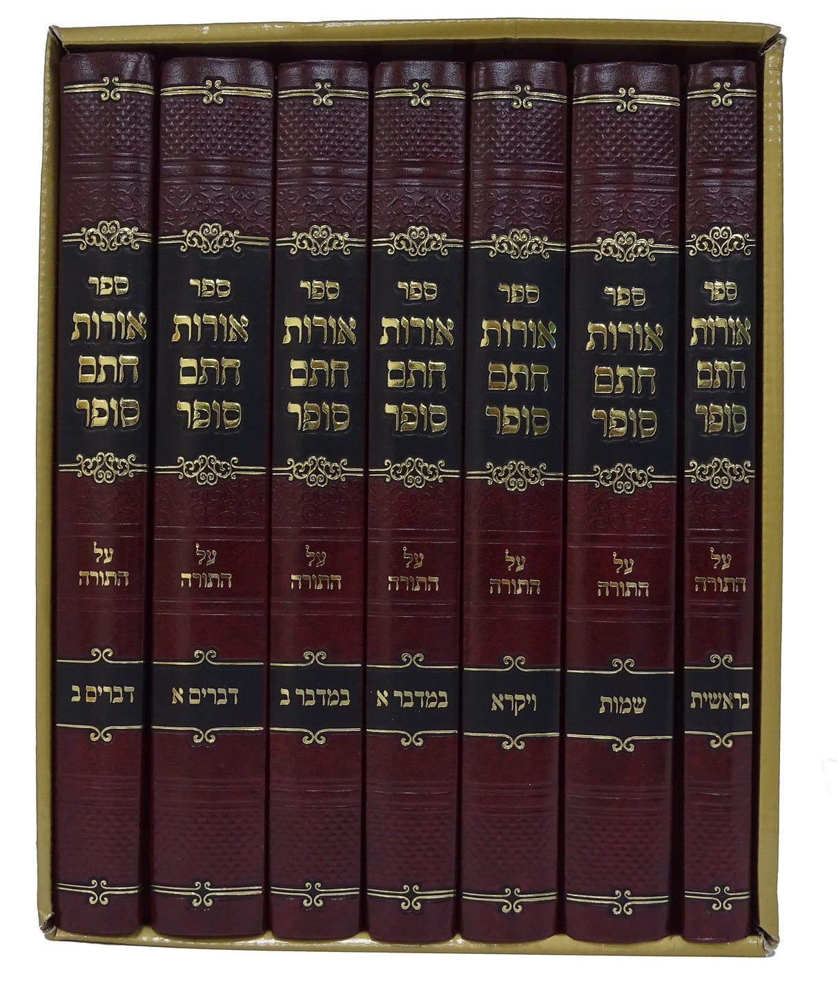 אורות חתם סופר על התורה ז' כרכים