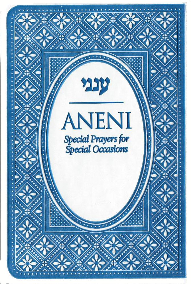 Aneni Simcha Edition - LT Blue Flexible