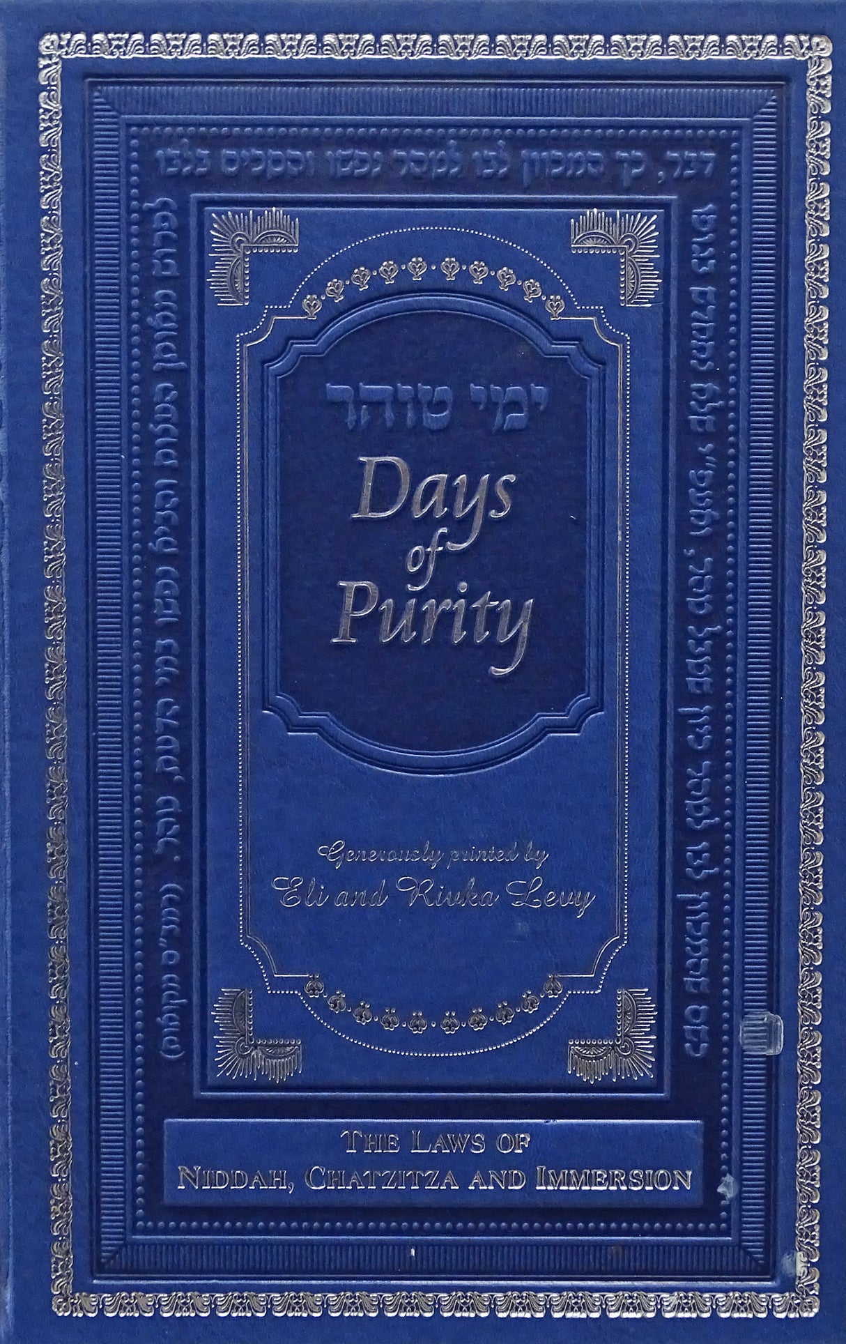 Days Of Purity: The Laws of Niddah, Chatzitza and Immersion