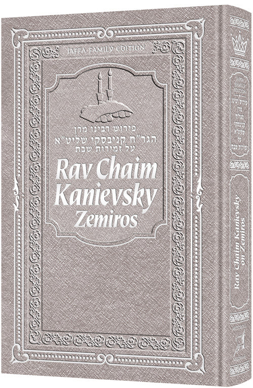 Rav Chaim Kanievsky on Zemiros - Silver Cover - Jaffa Family Edition