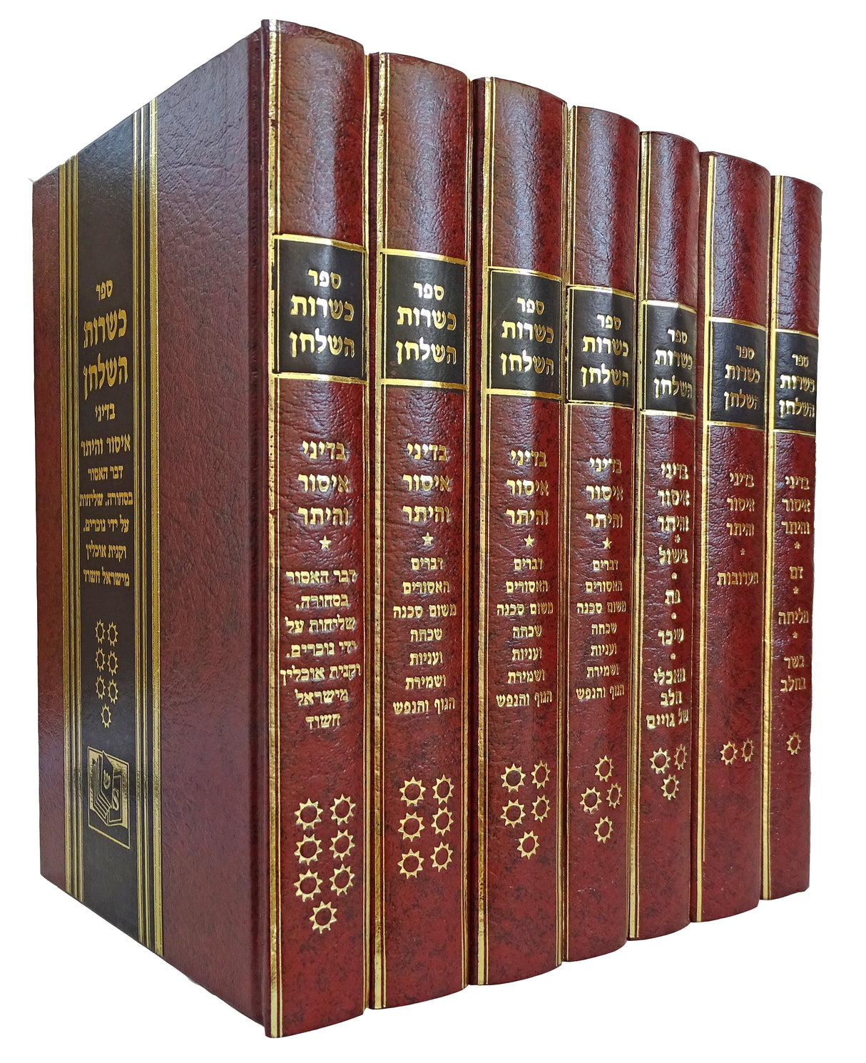 כשרות השלחן ח' כרכים