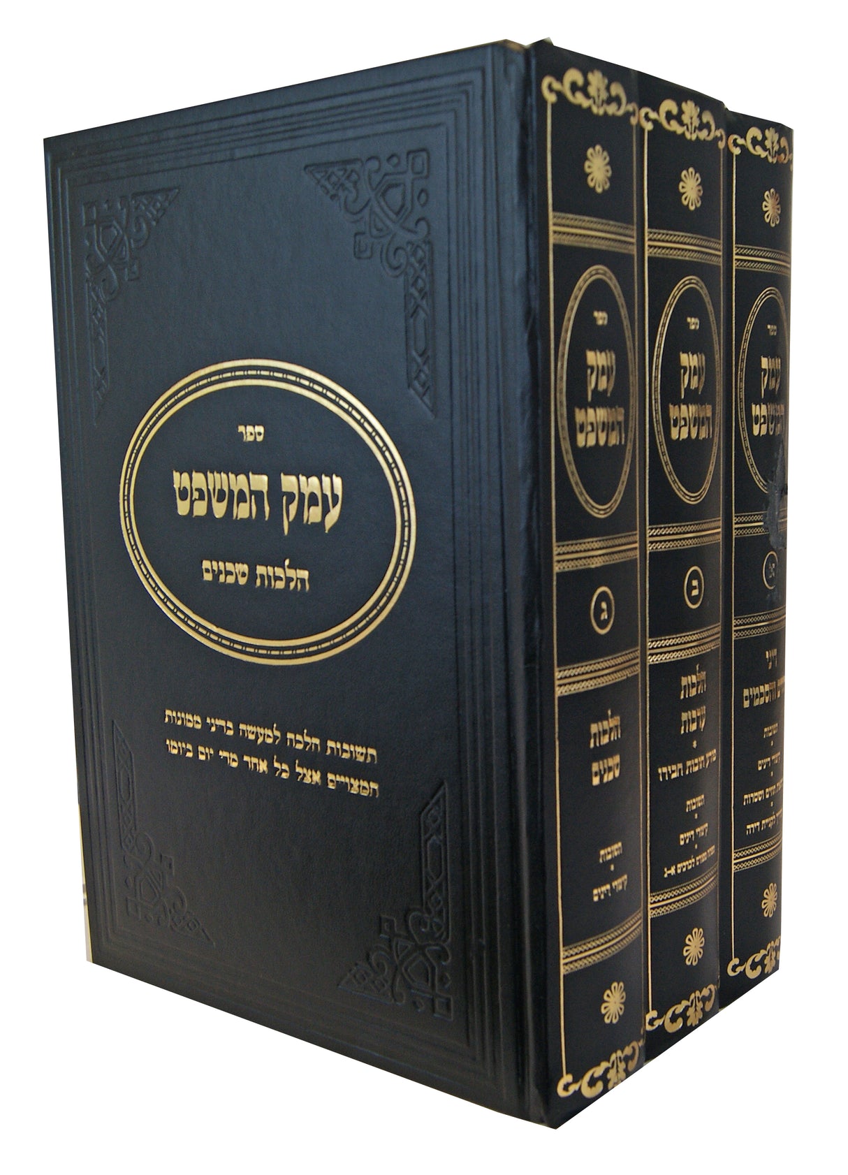 עמק המשפט ג' כרכים דיני חוזים שכנים עריבות