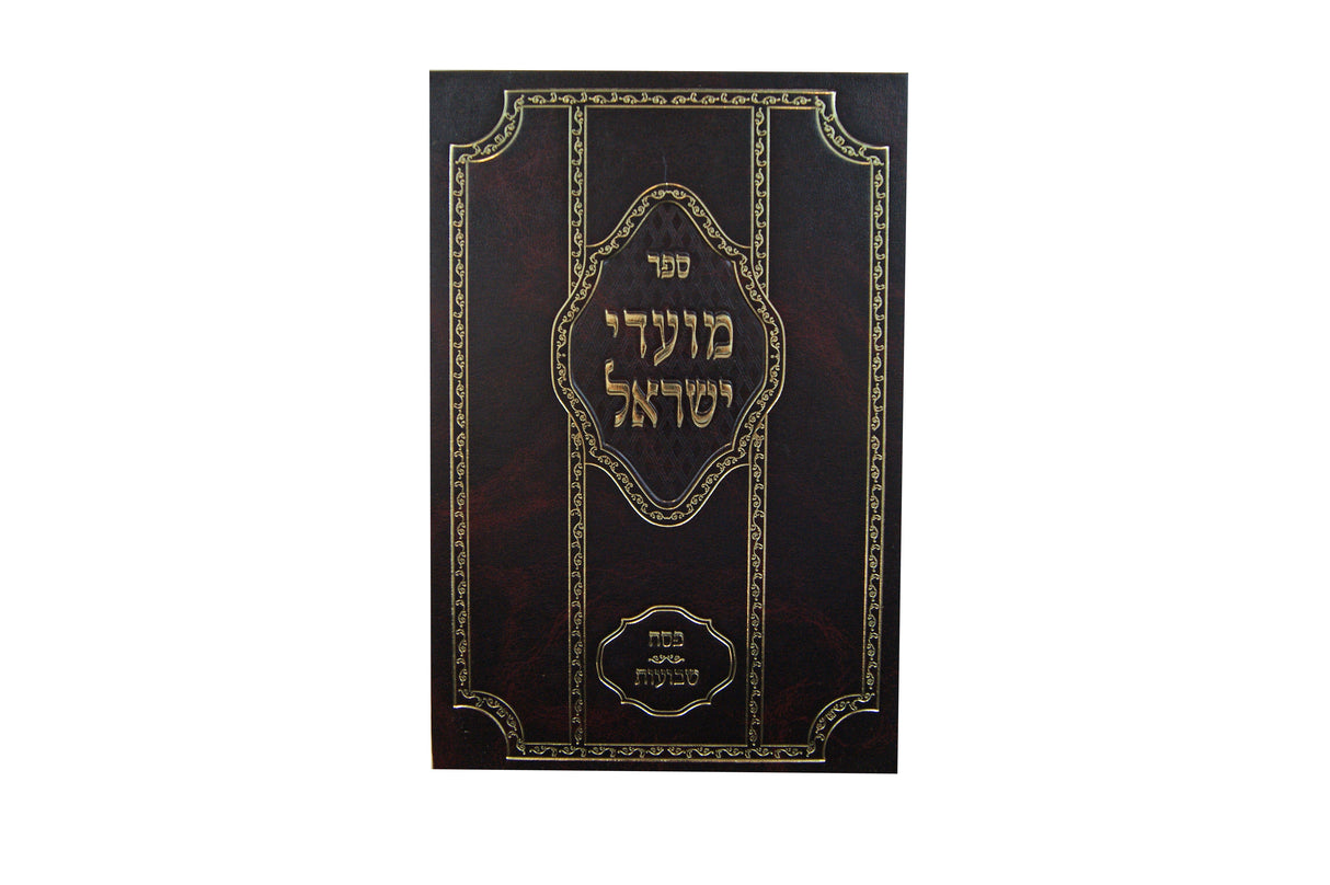 מועדי ישראל - פסח שבועות