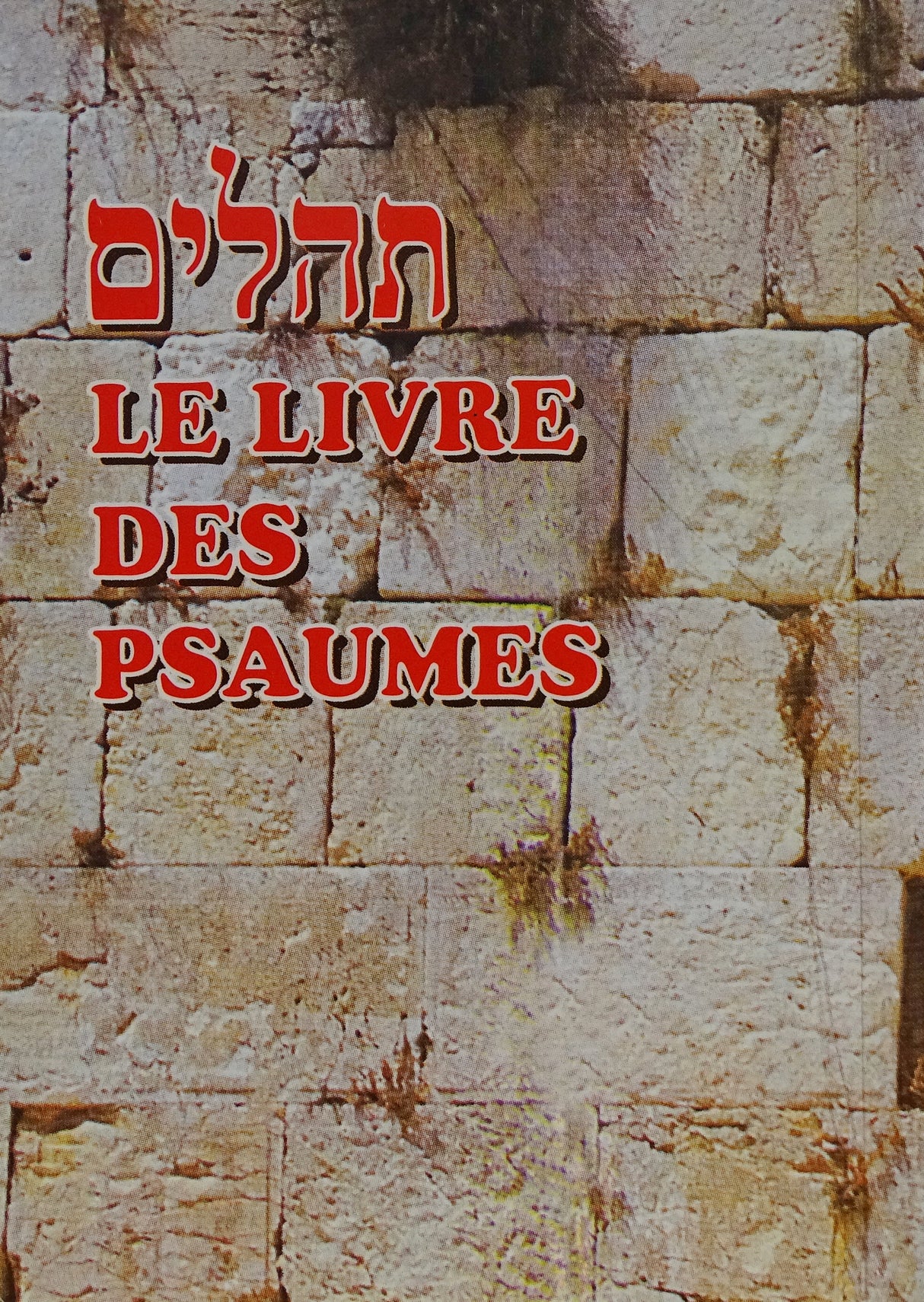 Livre des Psaumes Hebreu Francais (Format Poche couleur)