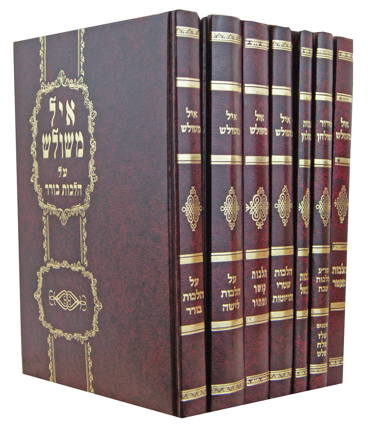 איל משולש - תבנית השלחן ז' כרכים