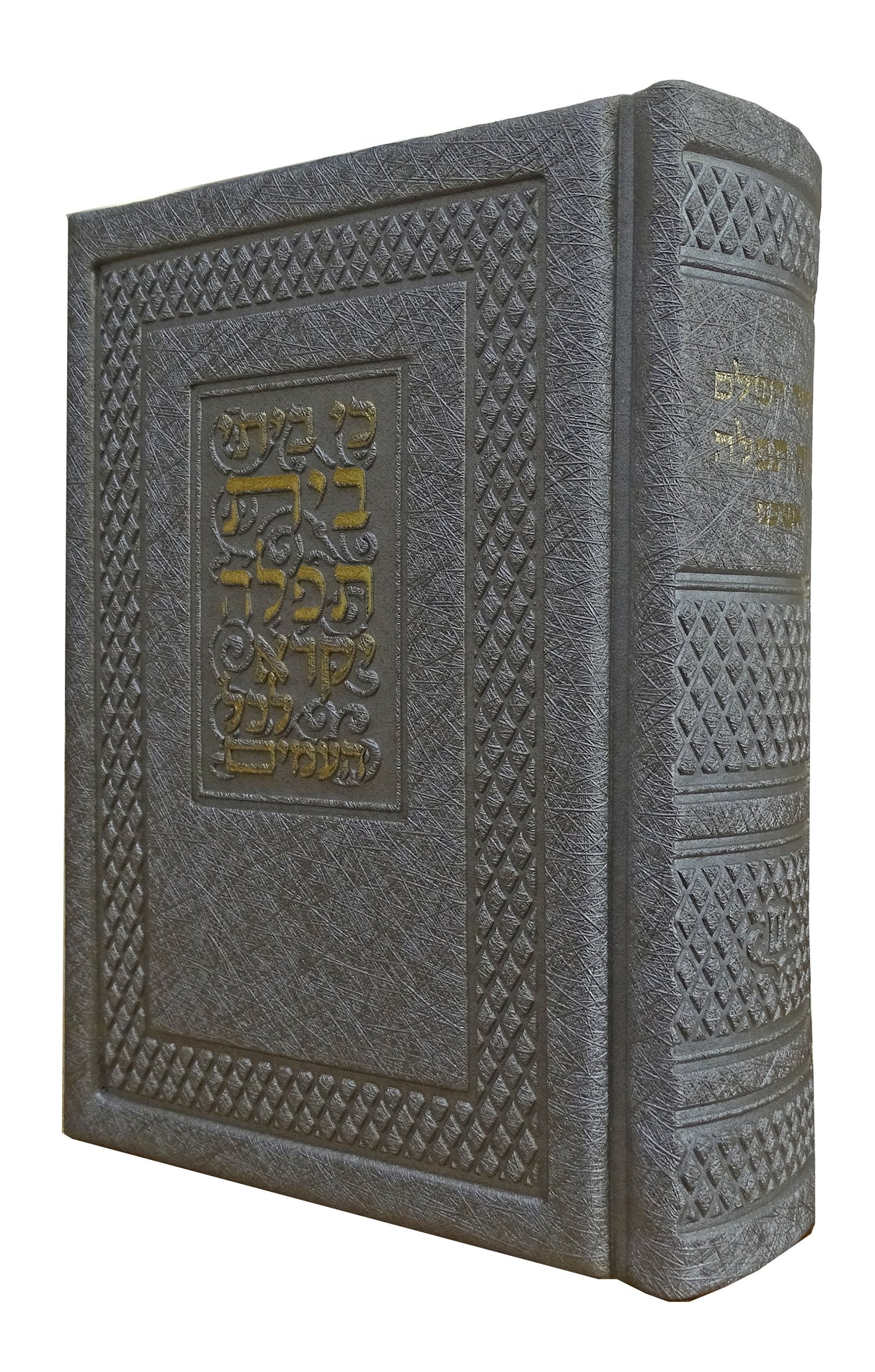 סדור בית תפלה השלם קטן כמו עור- משוחזר ענתיק אשכנז כסףSilver