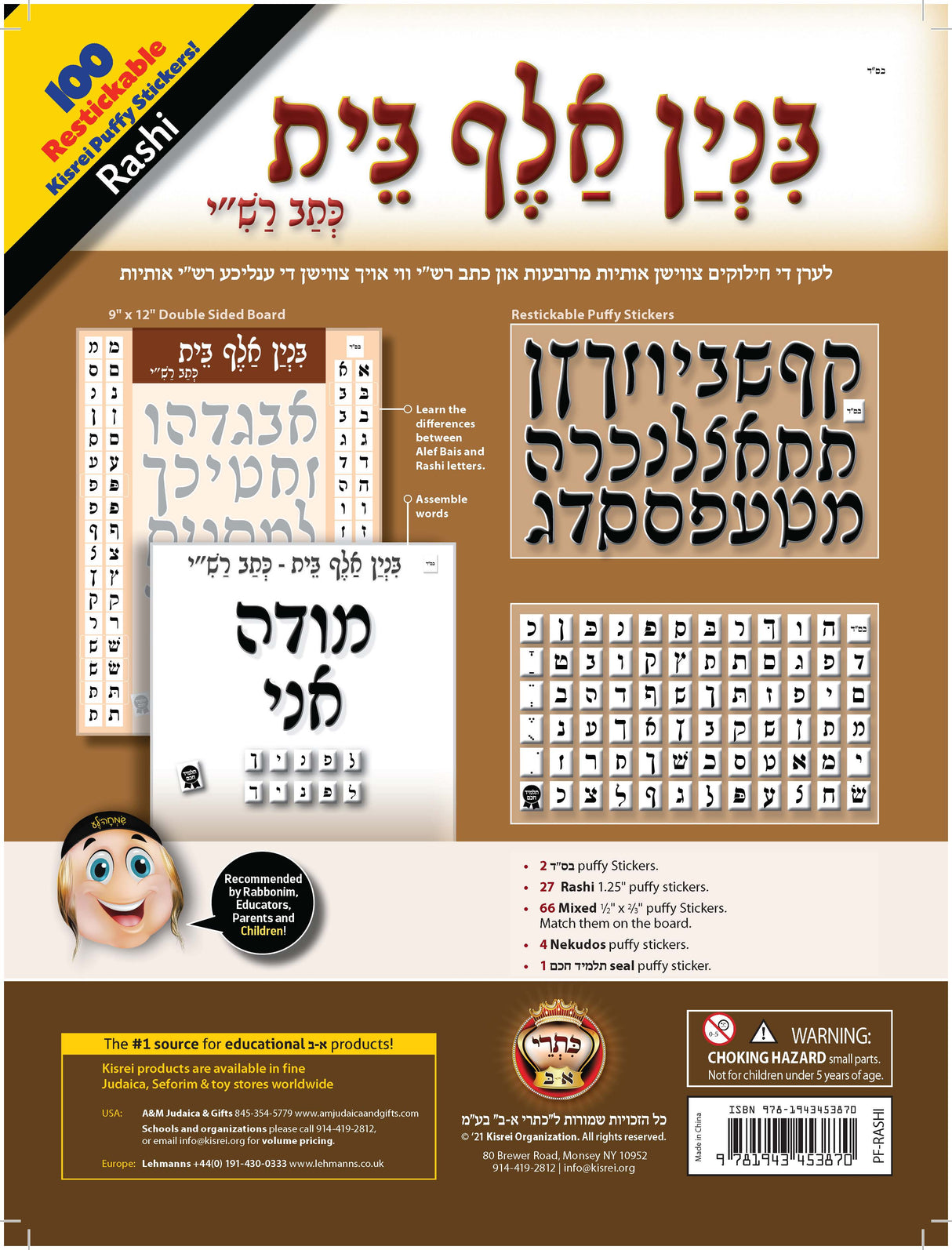 Kisrei - Binyan Alef Bais Ksav Rashi - 100 3D Restickable Puffy Black and White Stickers