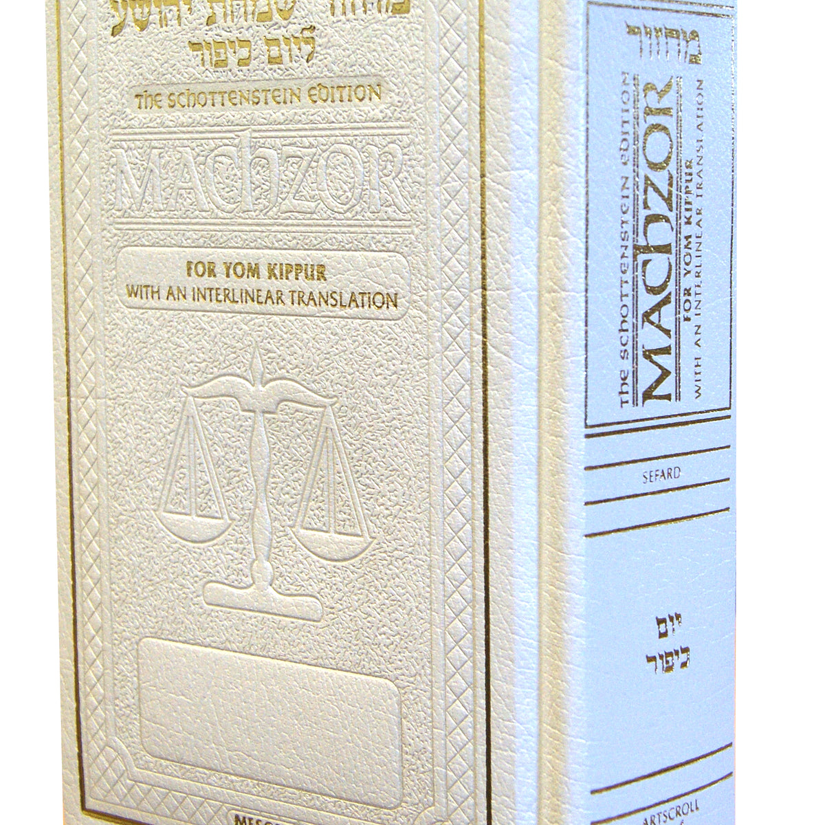 Schottenstein Interlinear Yom Kippur Machzor Full Size White Leather