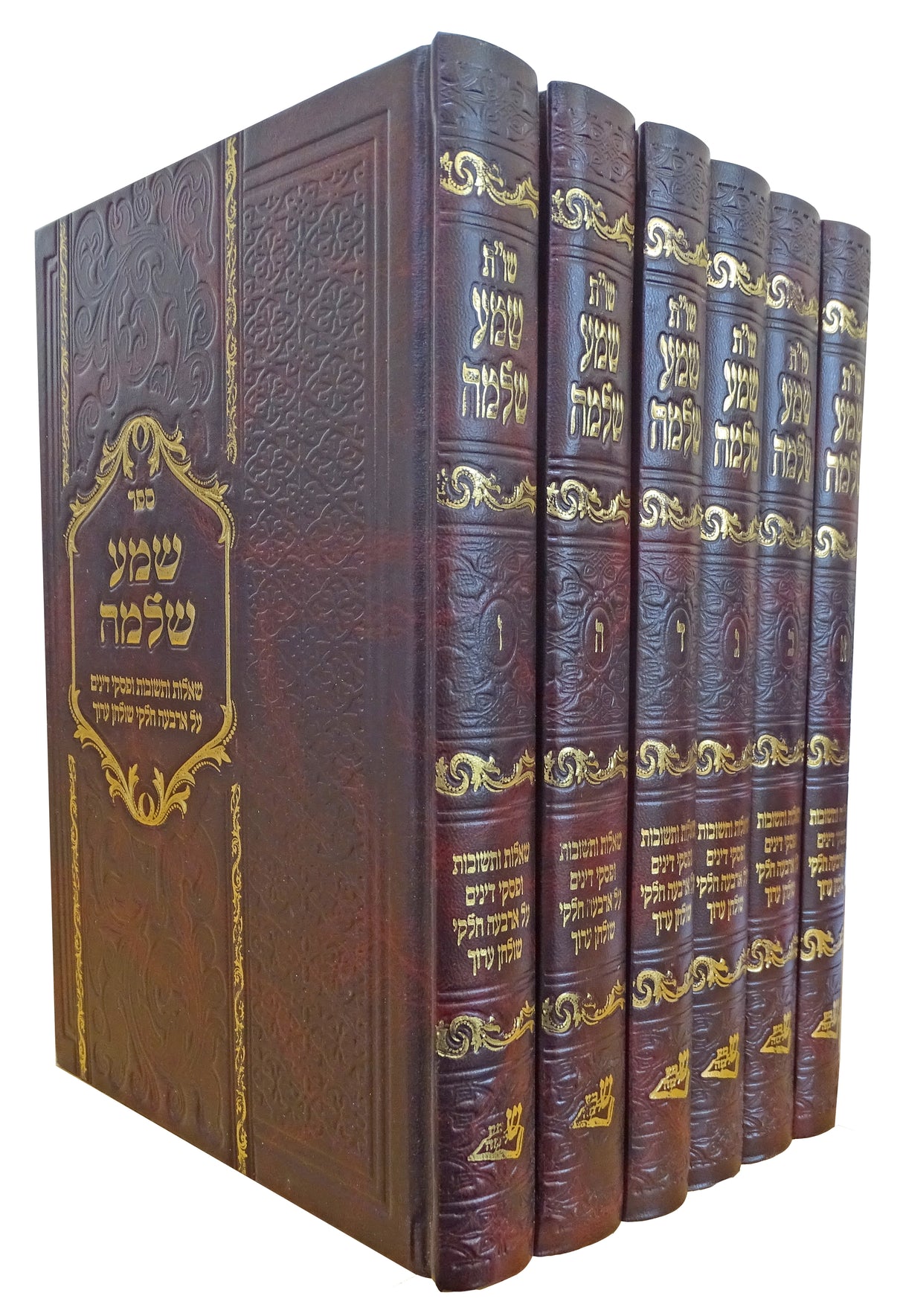 שמע שלמה שו"ת ו' כרכים