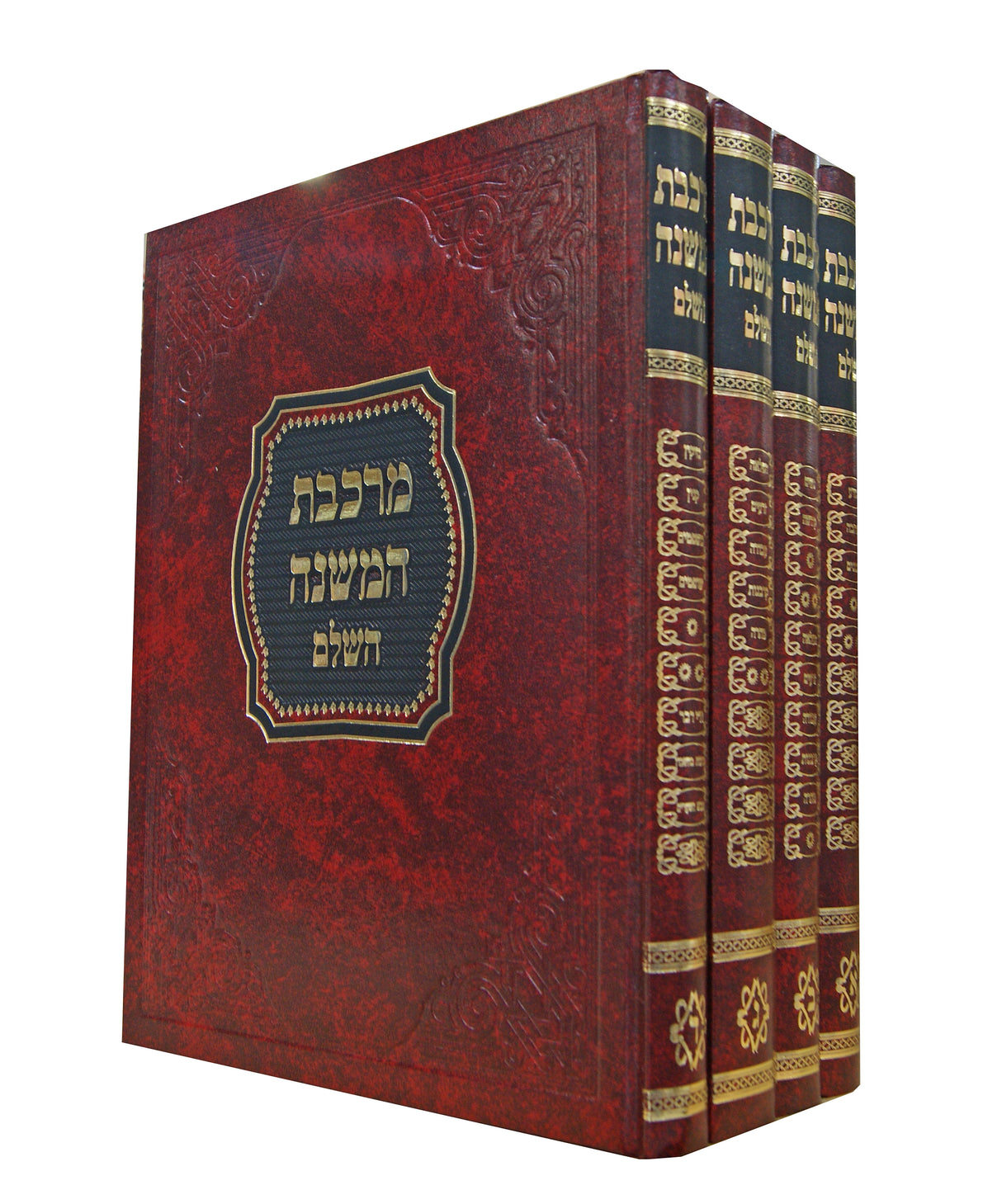 מרכבת המשנה על הרמב"ם חדש ד' כרכים