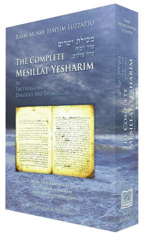 The Complete Mesillat Yesharim (Hebrew-bound)