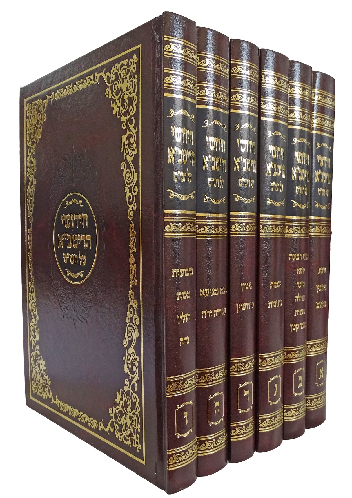 ריטב"א ש"ס ו' כרכים יריד סדור חדש