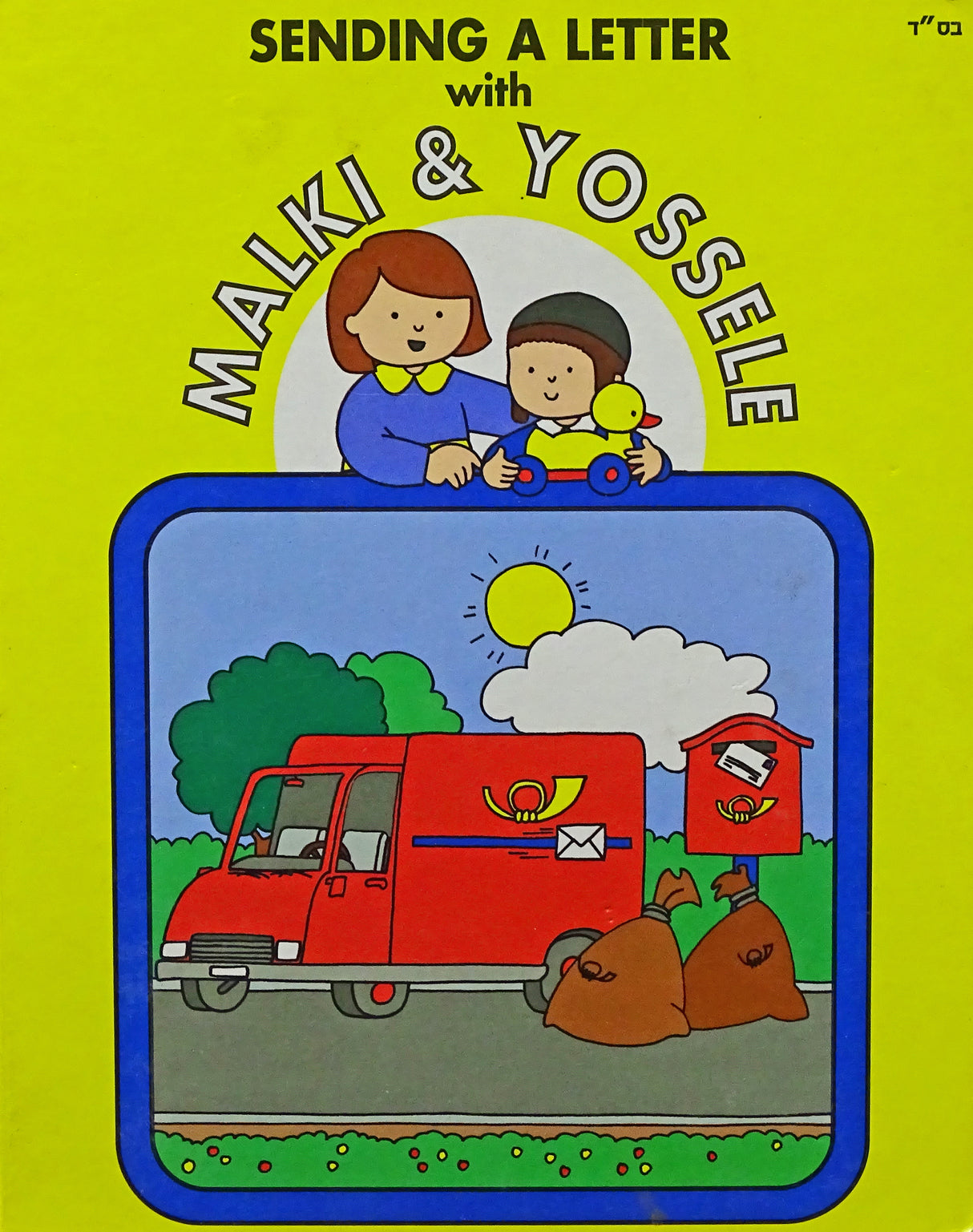 Sending a Letter with Malki & Yossele (Yellow)