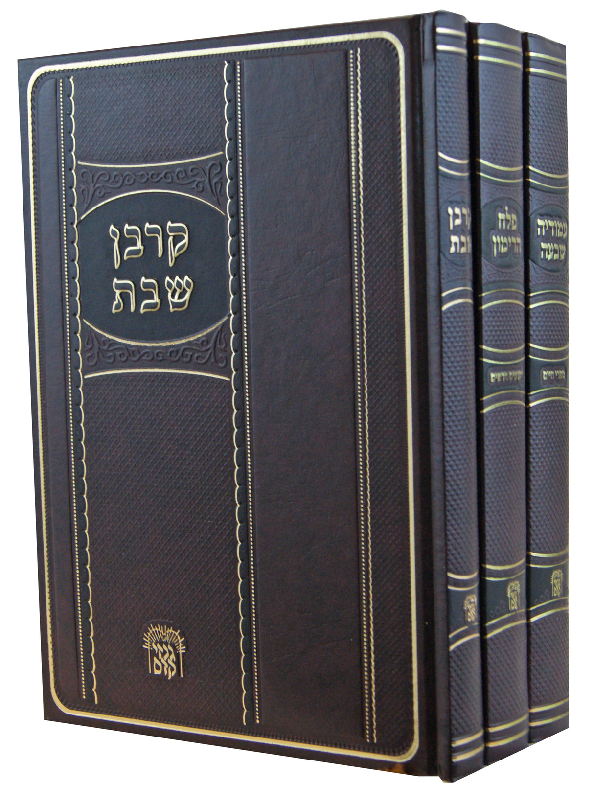 עמודיה שבעה/פלח הרימון/קרבן שבת ג' כרכים